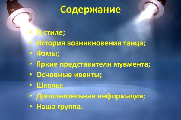 Забыл пароль от кракен