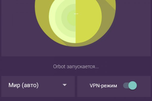 Кракен через впн